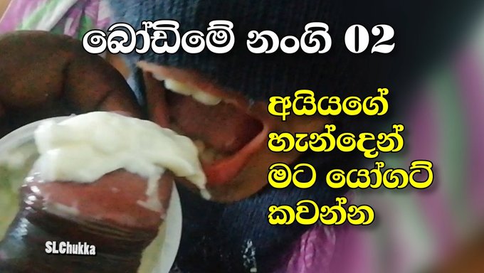 Sri Lankan Teen 18 Isst Sperma Und Joghurt